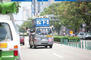 次の街頭場所へ向けて