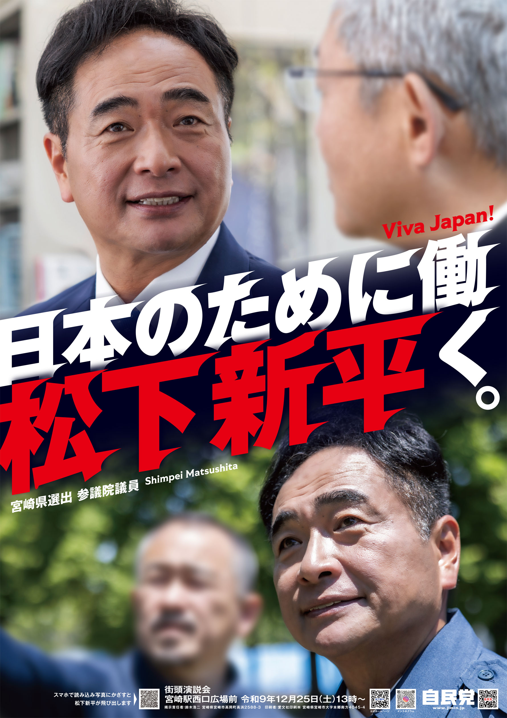 2026年7月ポスター